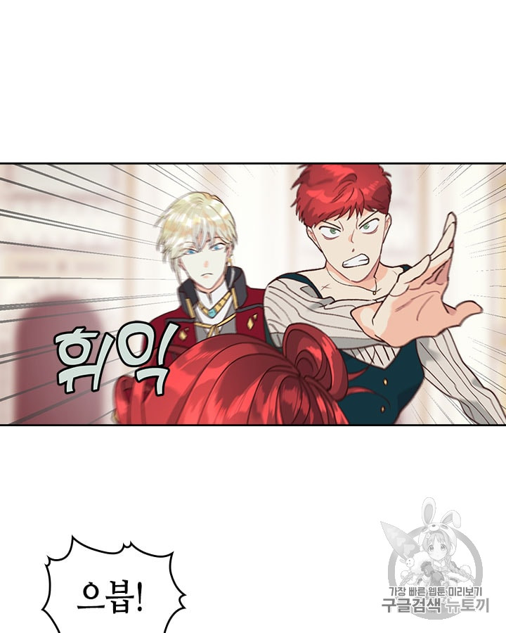 Emperor And The Female Knight Ch.31 p12
