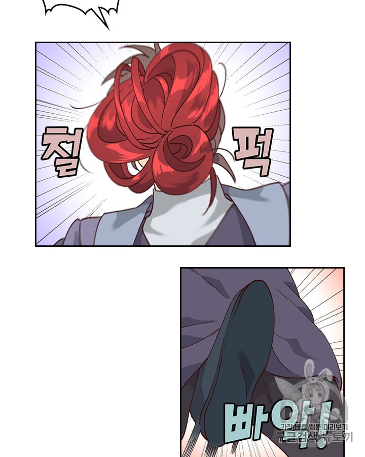 Emperor And The Female Knight Ch.31 p13