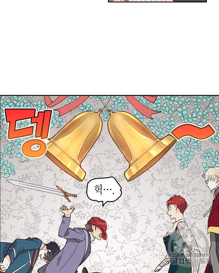 Emperor And The Female Knight Ch.31 p14