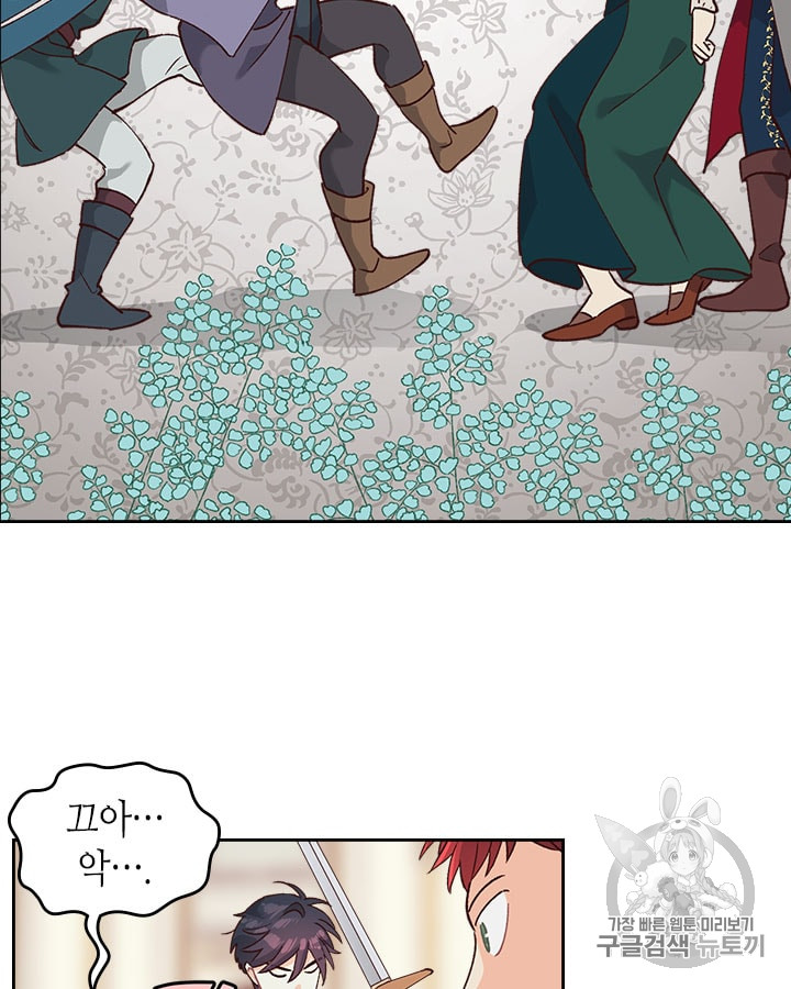 Emperor And The Female Knight Ch.31 p15
