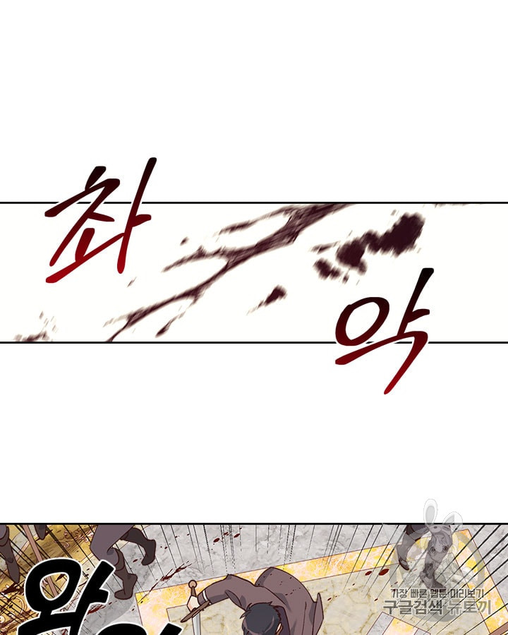 Emperor And The Female Knight Ch.31 p17