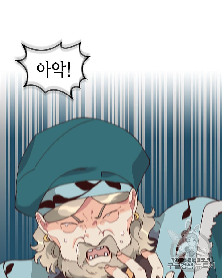 Emperor And The Female Knight Ch.31 p2