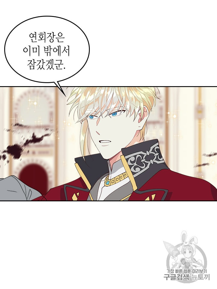 Emperor And The Female Knight Ch.31 p20