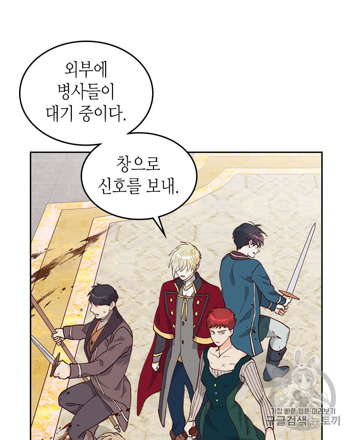 Emperor And The Female Knight Ch.31 p21