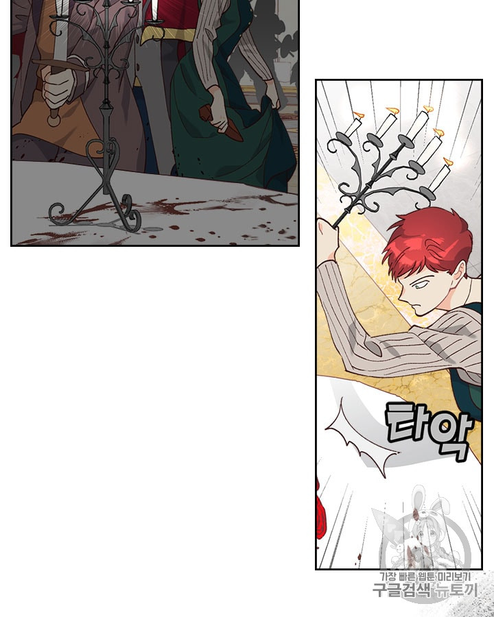 Emperor And The Female Knight Ch.31 p23