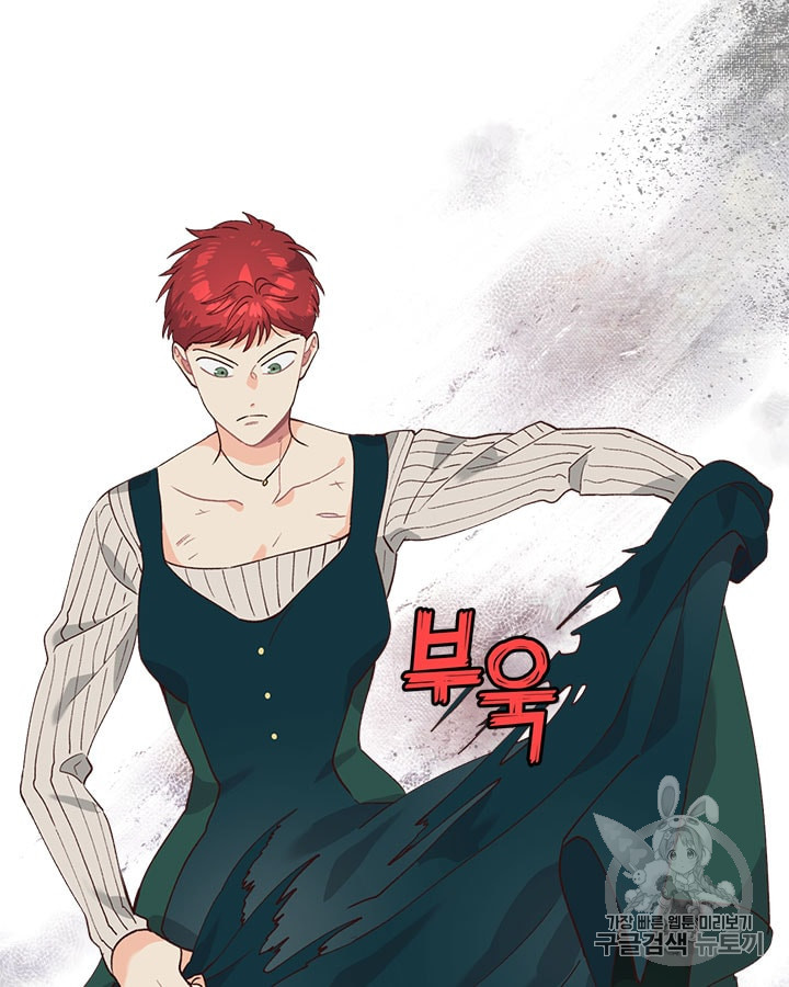 Emperor And The Female Knight Ch.31 p24