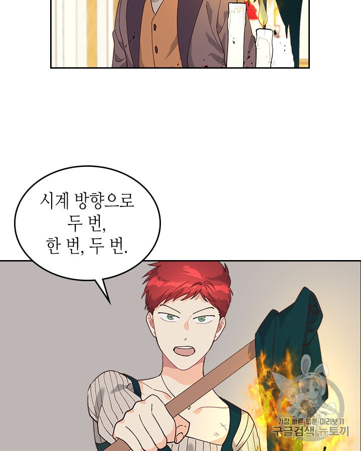 Emperor And The Female Knight Ch.31 p26