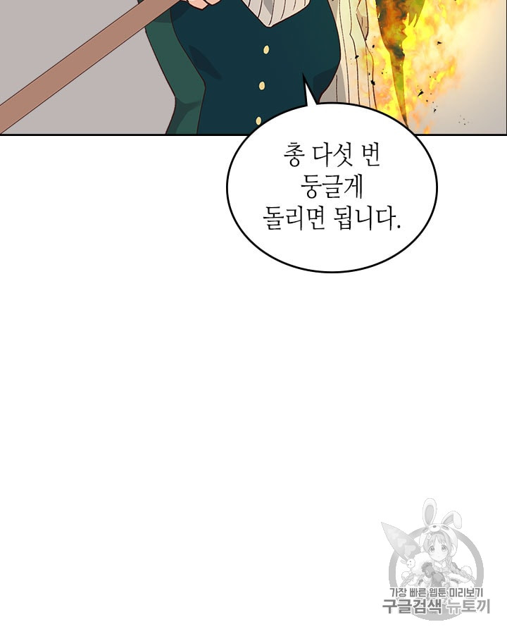 Emperor And The Female Knight Ch.31 p27