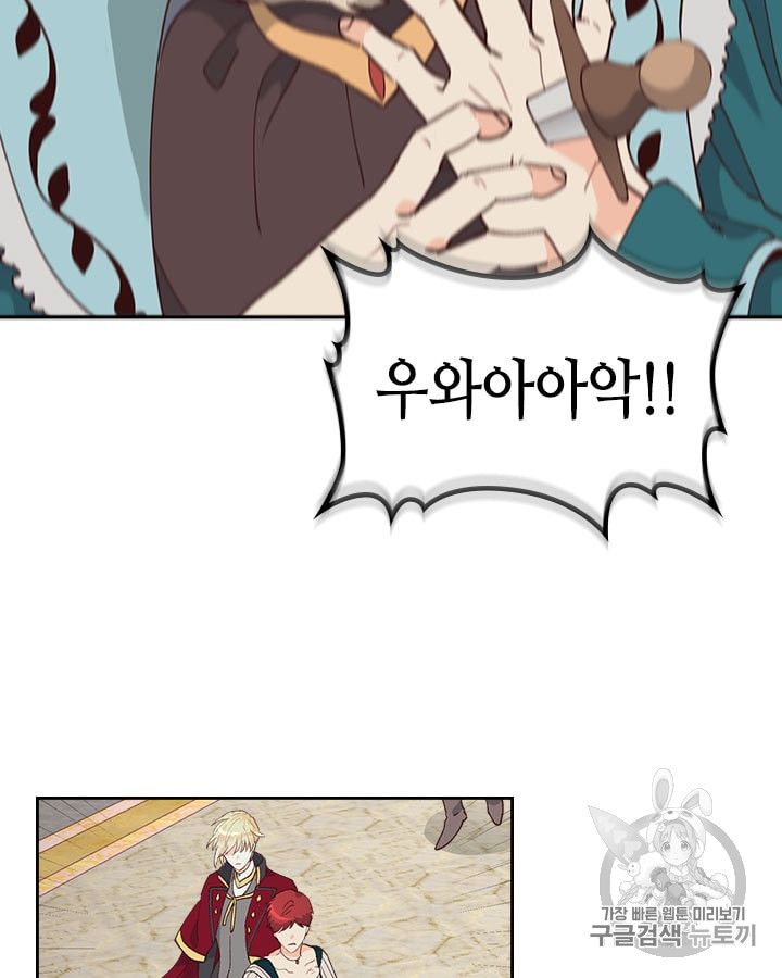 Emperor And The Female Knight Ch.31 p3