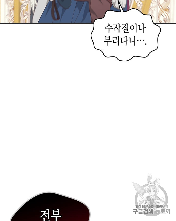 Emperor And The Female Knight Ch.31 p34