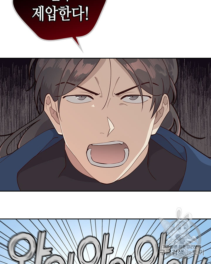 Emperor And The Female Knight Ch.31 p35