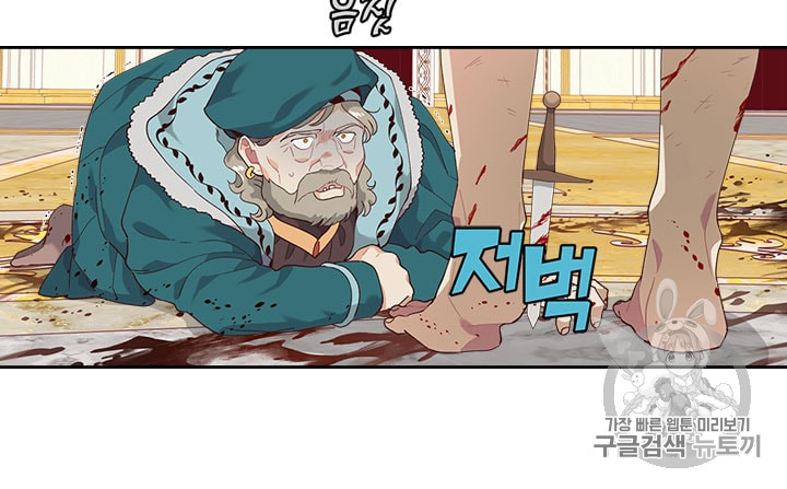Emperor And The Female Knight Ch.31 p39