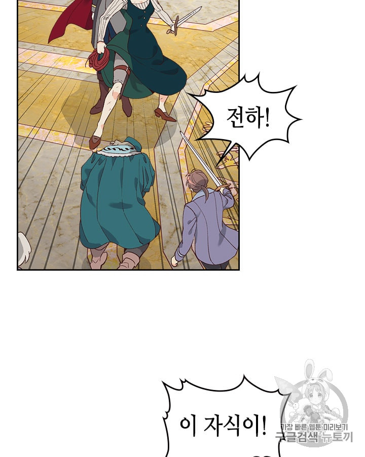 Emperor And The Female Knight Ch.31 p4