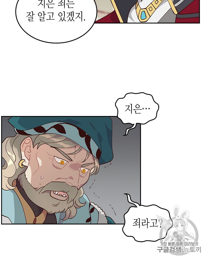 Emperor And The Female Knight Ch.31 p42
