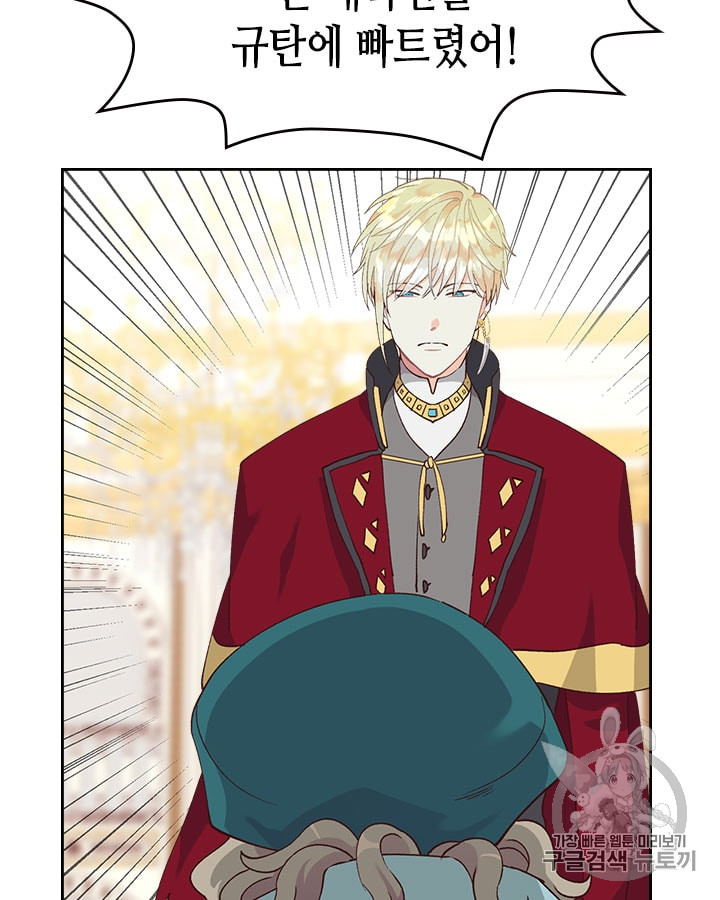 Emperor And The Female Knight Ch.31 p45