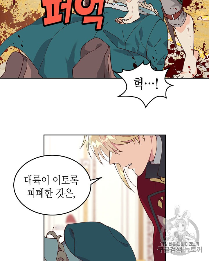 Emperor And The Female Knight Ch.31 p49