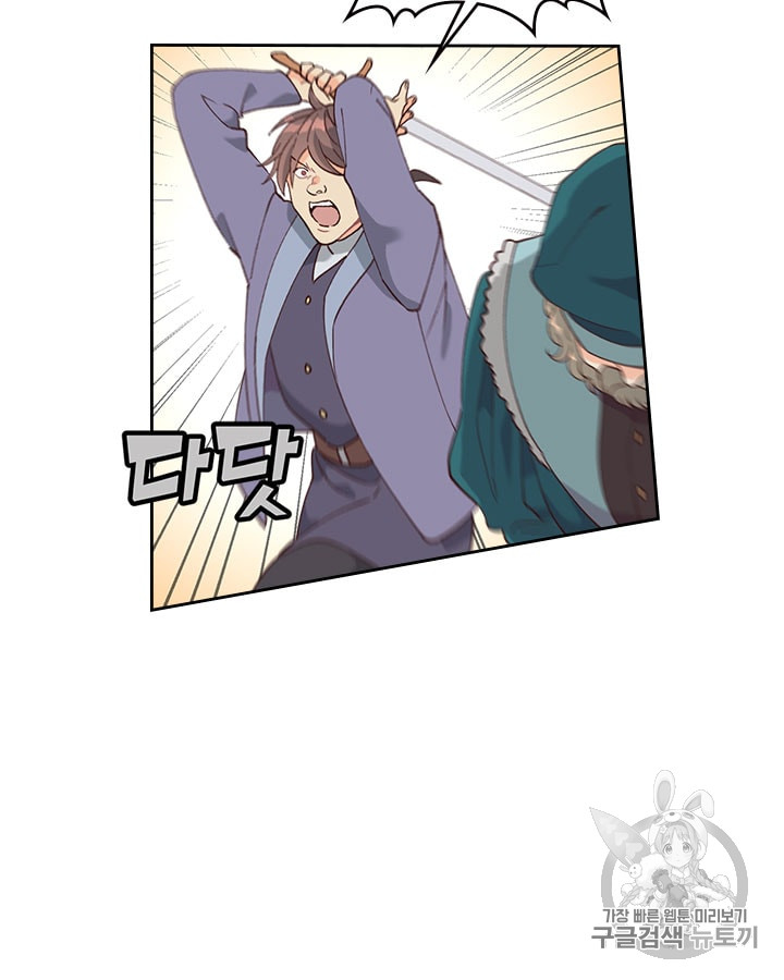 Emperor And The Female Knight Ch.31 p5