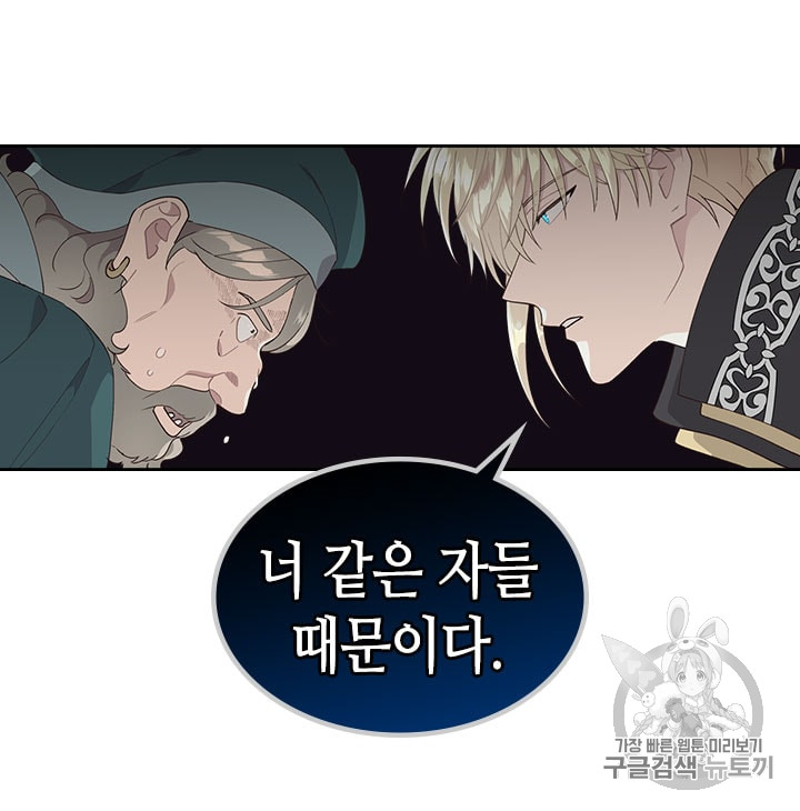 Emperor And The Female Knight Ch.31 p51