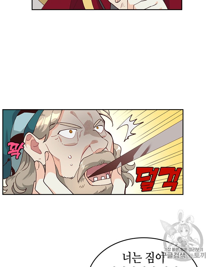 Emperor And The Female Knight Ch.31 p53