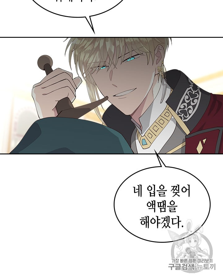Emperor And The Female Knight Ch.31 p55