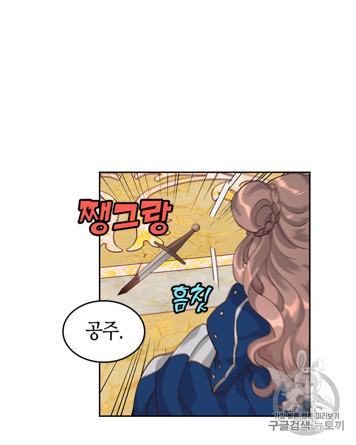 Emperor And The Female Knight Ch.31 p58