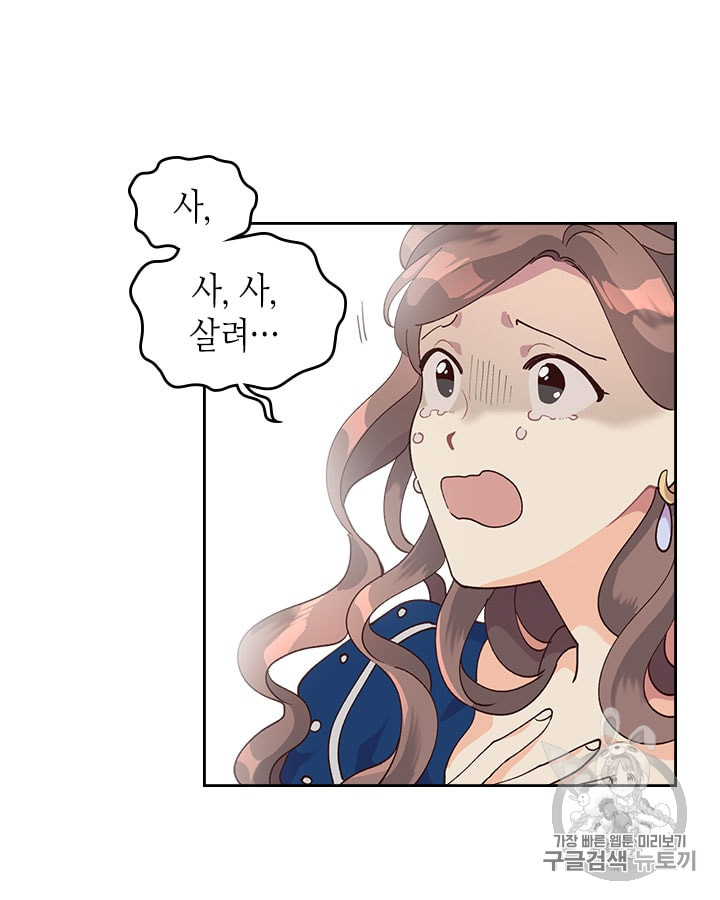 Emperor And The Female Knight Ch.31 p61