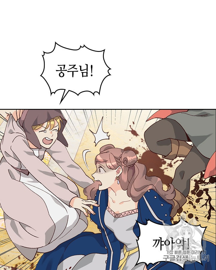 Emperor And The Female Knight Ch.31 p62