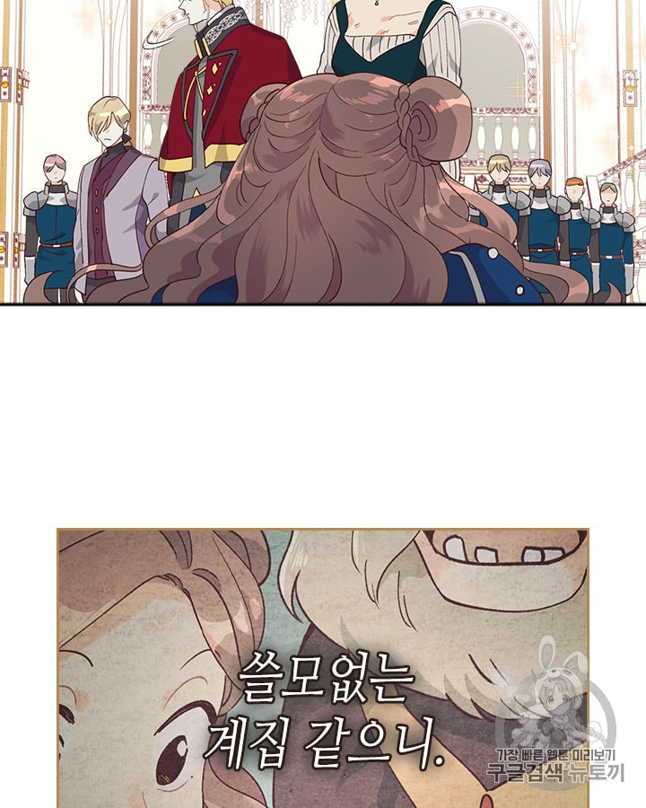 Emperor And The Female Knight Ch.31 p64