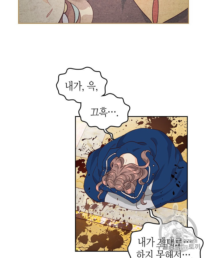 Emperor And The Female Knight Ch.31 p65