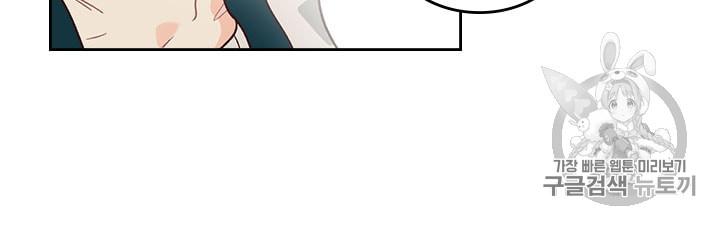 Emperor And The Female Knight Ch.31 p67