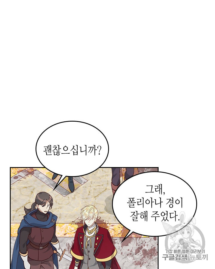 Emperor And The Female Knight Ch.31 p68