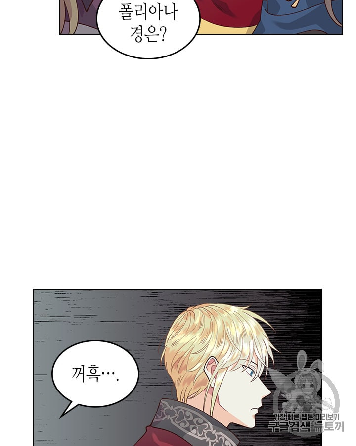 Emperor And The Female Knight Ch.31 p70