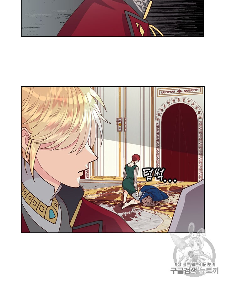Emperor And The Female Knight Ch.31 p71