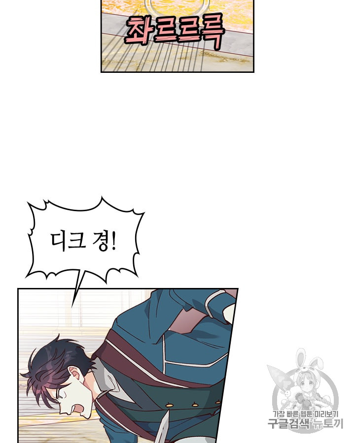 Emperor And The Female Knight Ch.31 p8