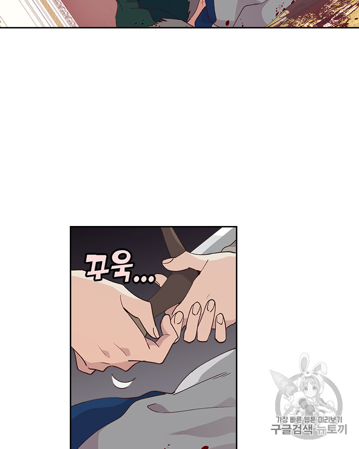 Emperor And The Female Knight Ch.32 p10