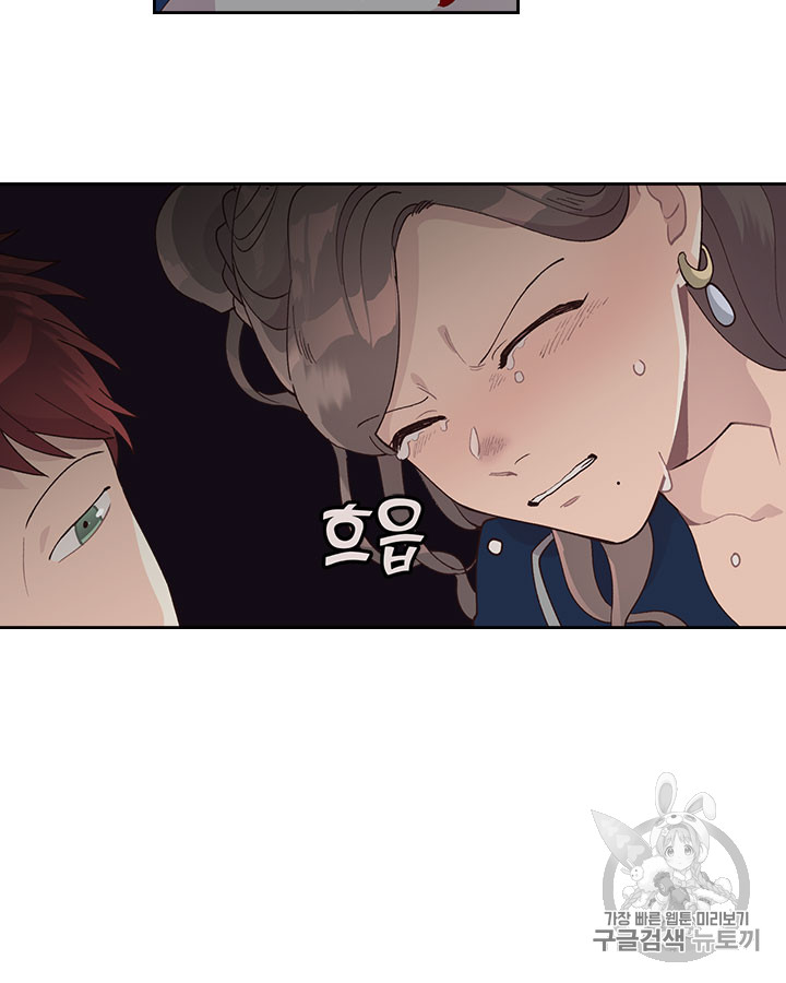 Emperor And The Female Knight Ch.32 p11