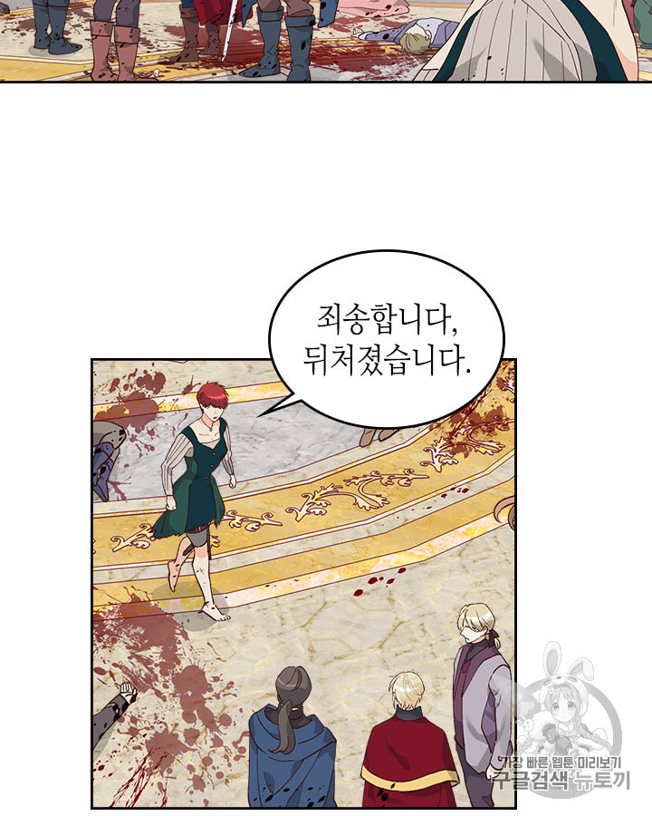 Emperor And The Female Knight Ch.32 p15