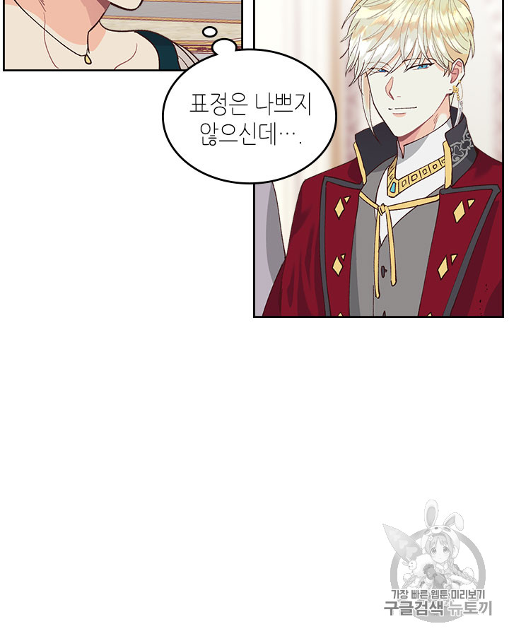 Emperor And The Female Knight Ch.32 p17