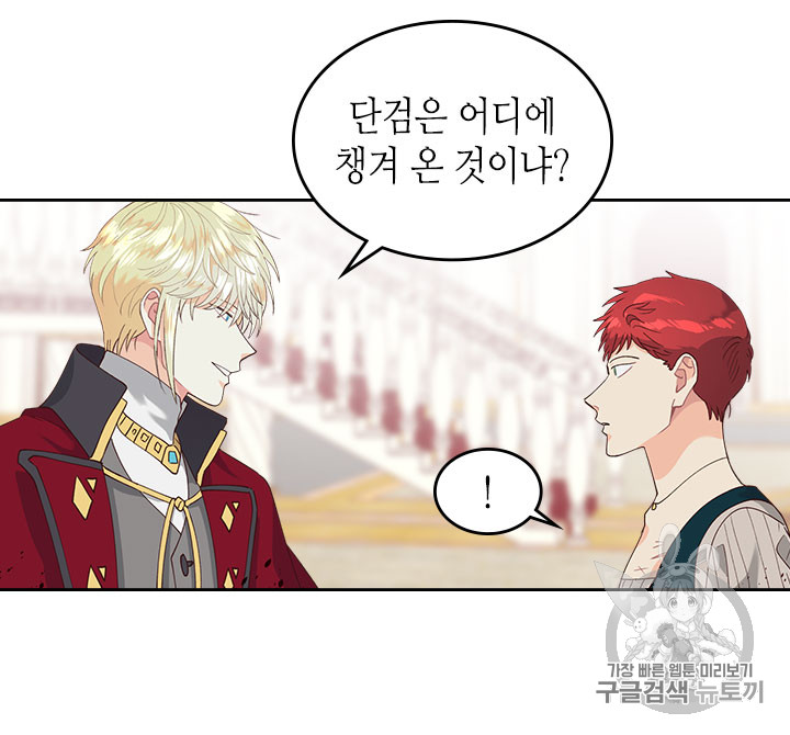 Emperor And The Female Knight Ch.32 p18