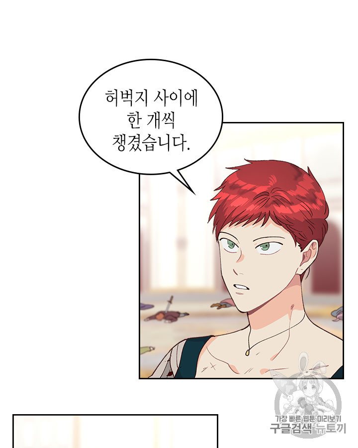 Emperor And The Female Knight Ch.32 p19