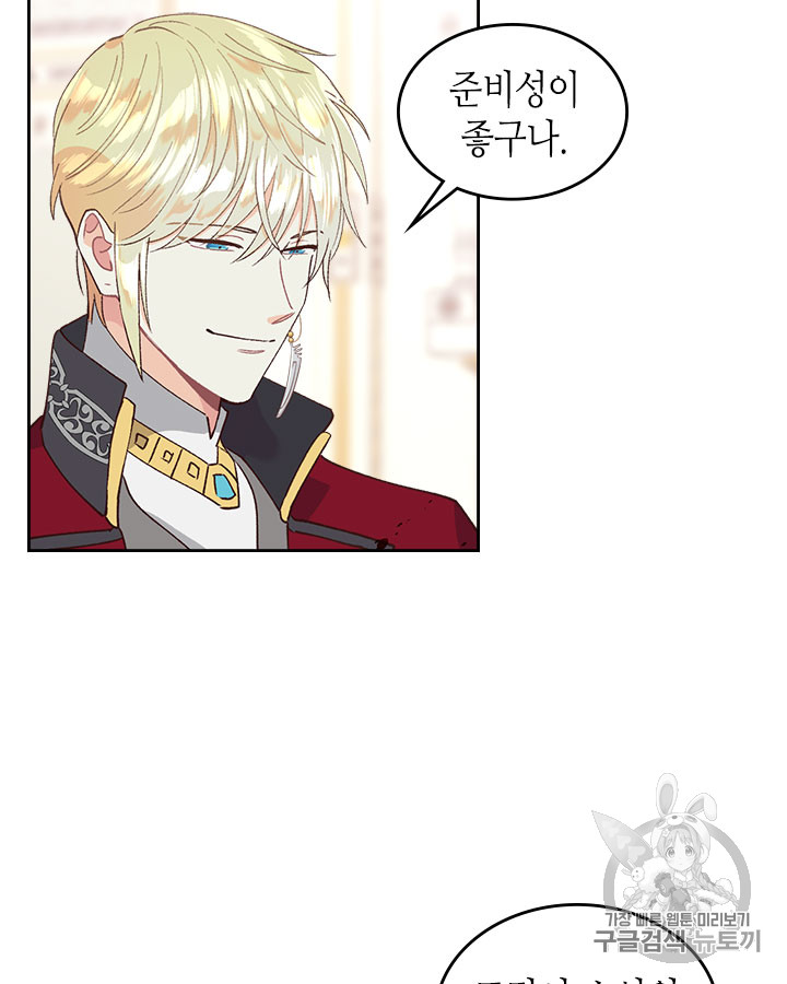 Emperor And The Female Knight Ch.32 p20