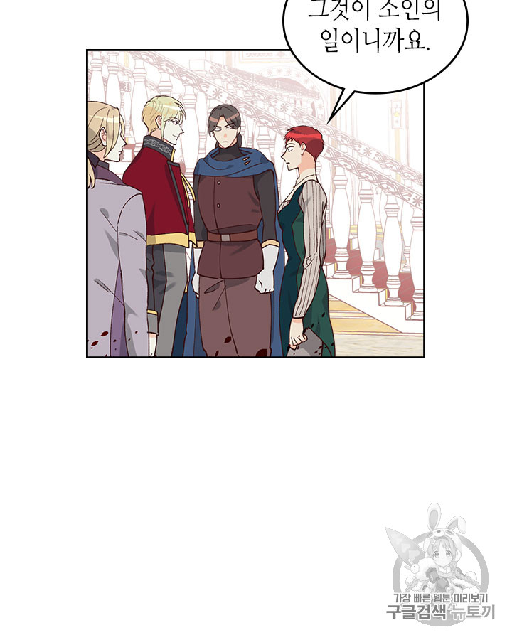 Emperor And The Female Knight Ch.32 p21