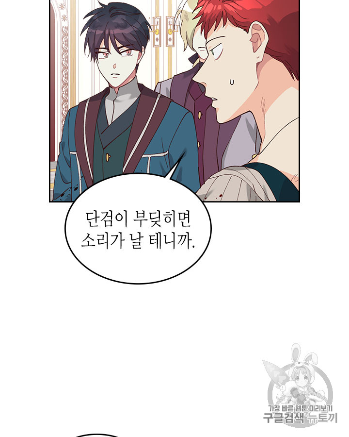 Emperor And The Female Knight Ch.32 p23