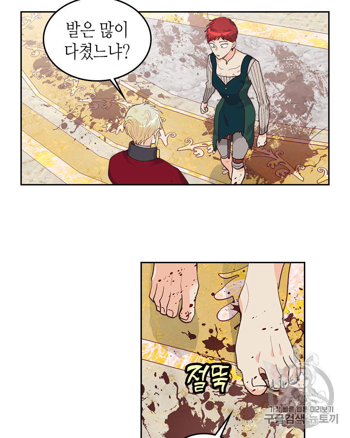 Emperor And The Female Knight Ch.32 p24