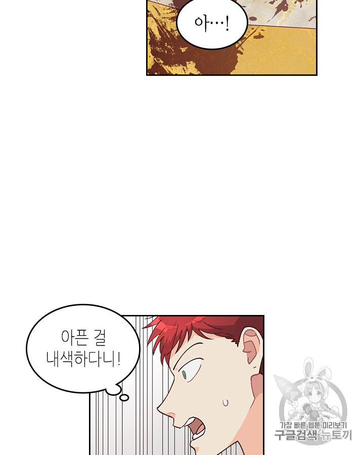 Emperor And The Female Knight Ch.32 p25