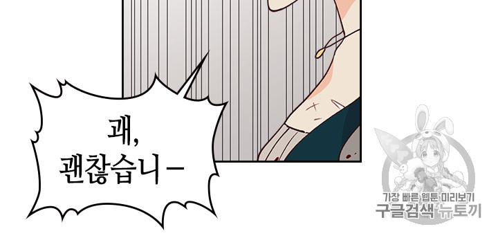 Emperor And The Female Knight Ch.32 p26