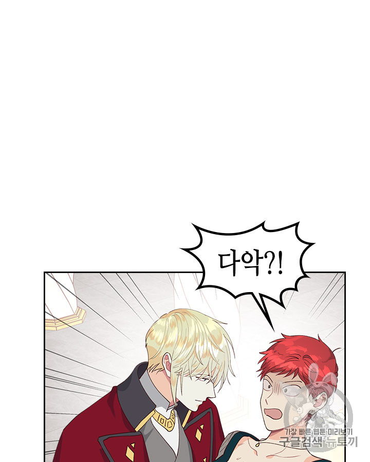 Emperor And The Female Knight Ch.32 p27