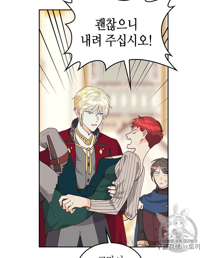 Emperor And The Female Knight Ch.32 p29