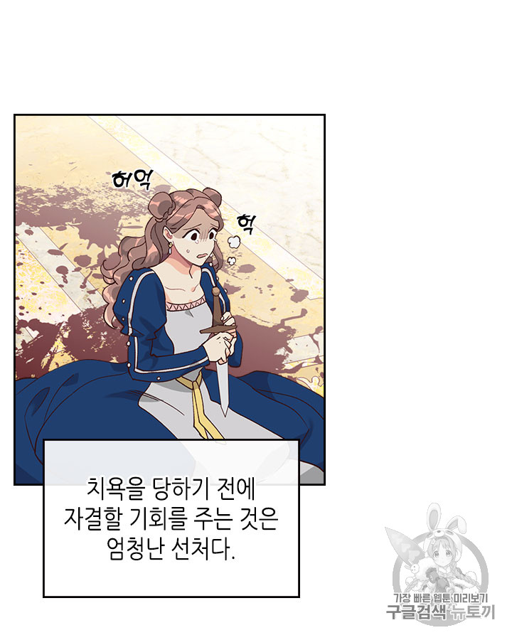 Emperor And The Female Knight Ch.32 p3