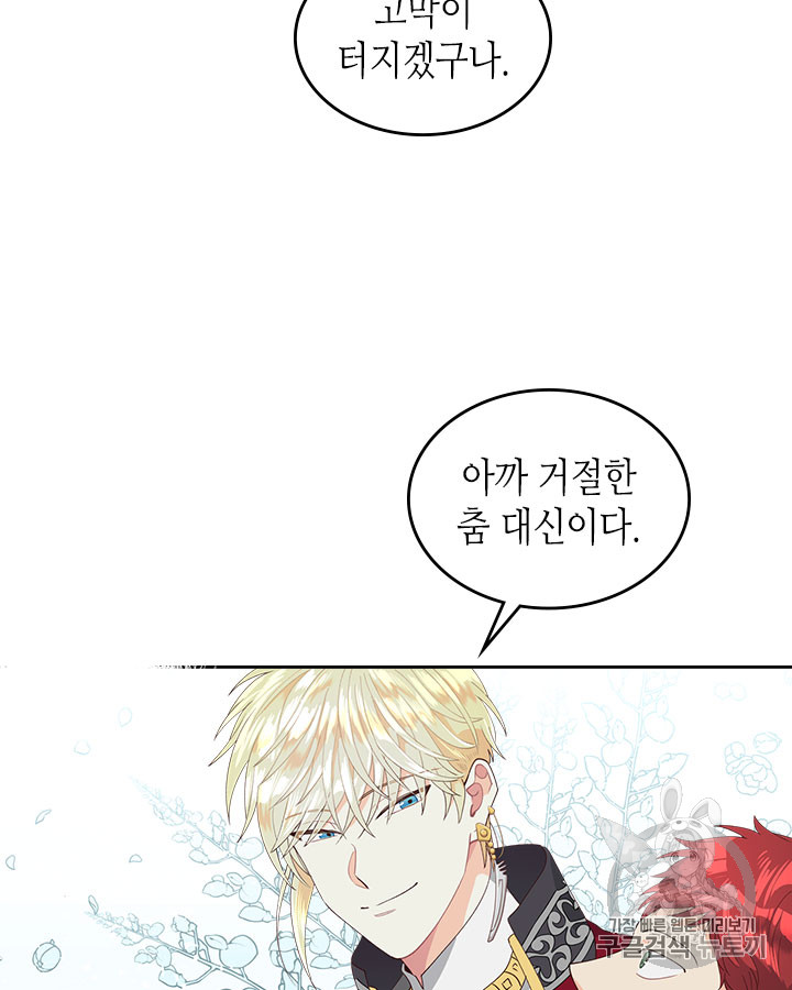 Emperor And The Female Knight Ch.32 p30